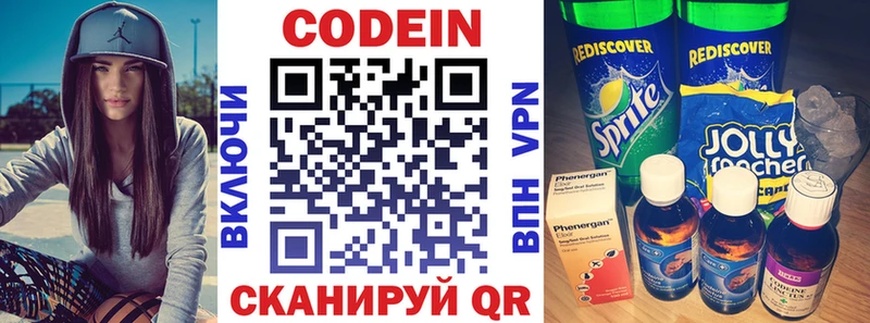 Codein Purple Drank  ссылка на мегу ссылки  Елизаветинская 