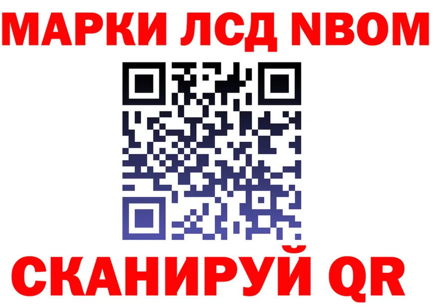 Марки N-bome 1500мкг вход darknet hydra Елизаветинская